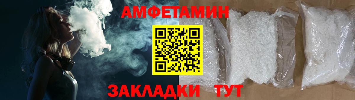 АМФЕТАМИН 98%  Амфетамин  Невинномысск  Вход с VPN 