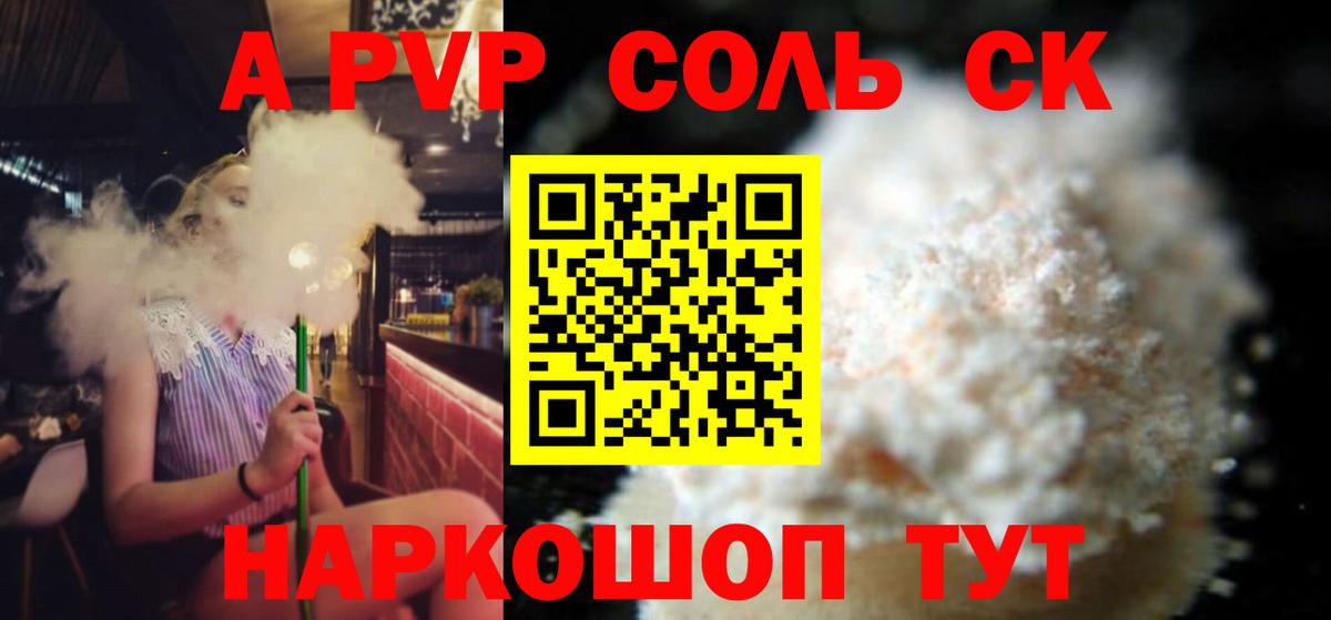 Alpha-PVP Crystall  A-PVP крисы CK  Невинномысск  APVP VHQ  Вход с VPN 