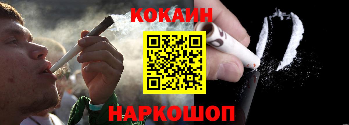 COCAIN FishScale Невинномысск