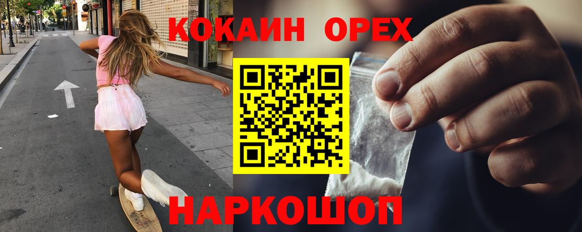 КОКАИН Боливия  Вход с VPN  Невинномысск  КОКАИН 99% 