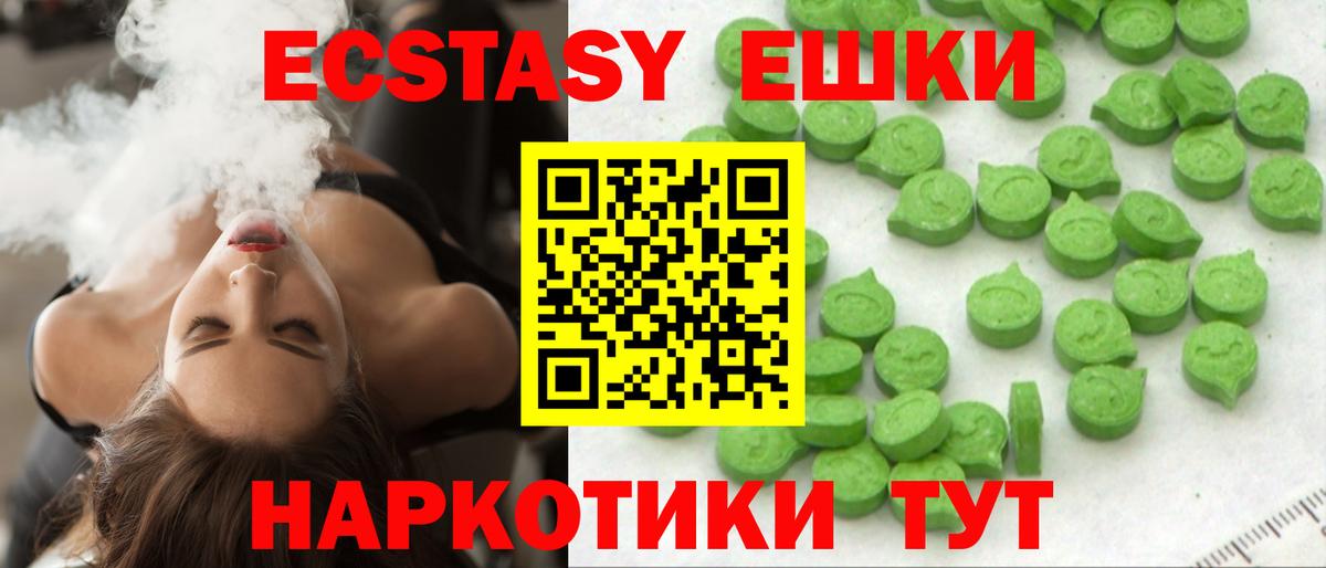 Экстази Дубай  Экстази  Невинномысск  ЭКСТАЗИ TESLA  Вход с VPN 