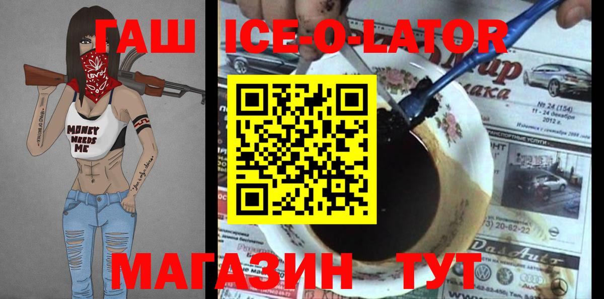 ГАШ индика сатива Невинномысск
