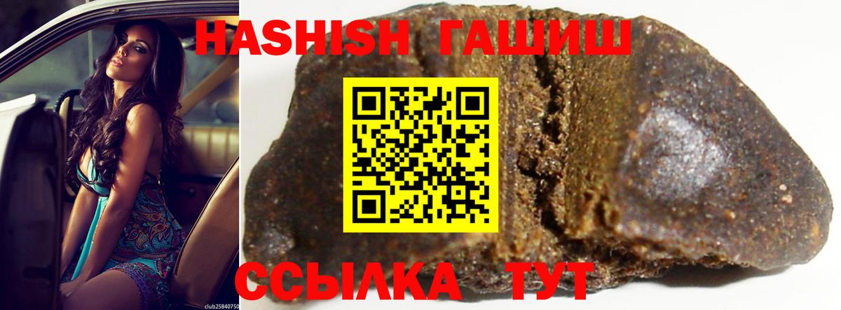 ГАШ Изолятор  ГАШИШ  Невинномысск  Вход с VPN  ГАШИШ Cannabis 