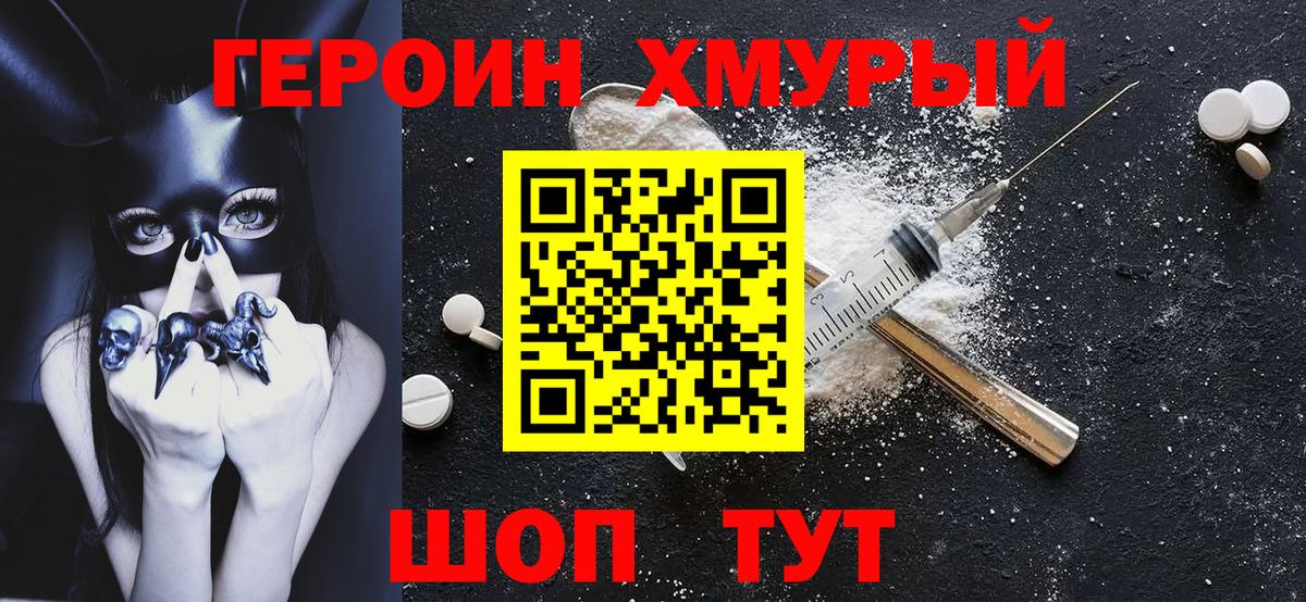 Невинномысск  Героин белый  Вход с VPN 