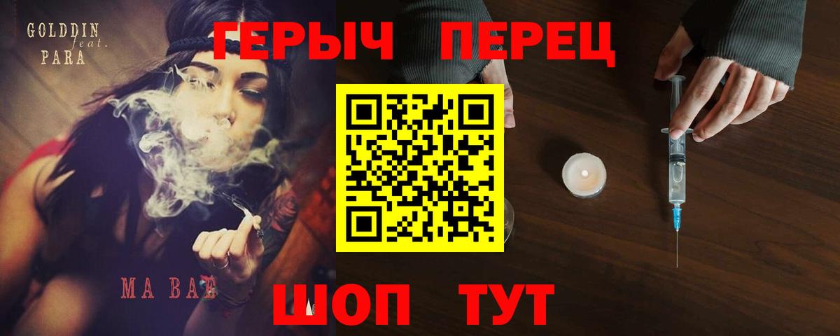 ГЕРОИН афганец Невинномысск