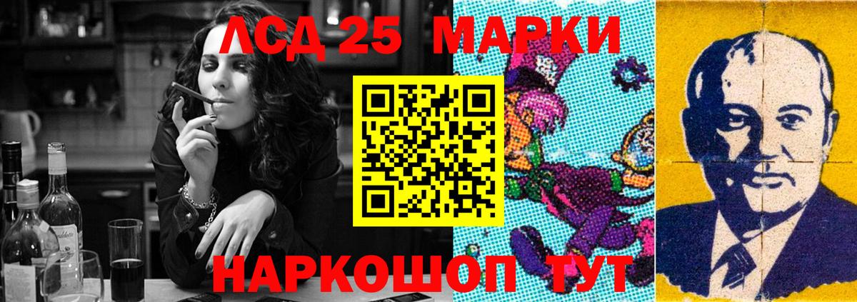 LSD-25 экстази  МЕГА зеркало  Невинномысск  Лсд 25 экстази кислота  Вход с VPN 