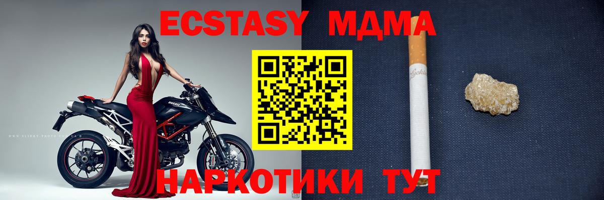 Невинномысск  МДМА Molly  MDMA  МДМА VHQ  Вход с VPN 