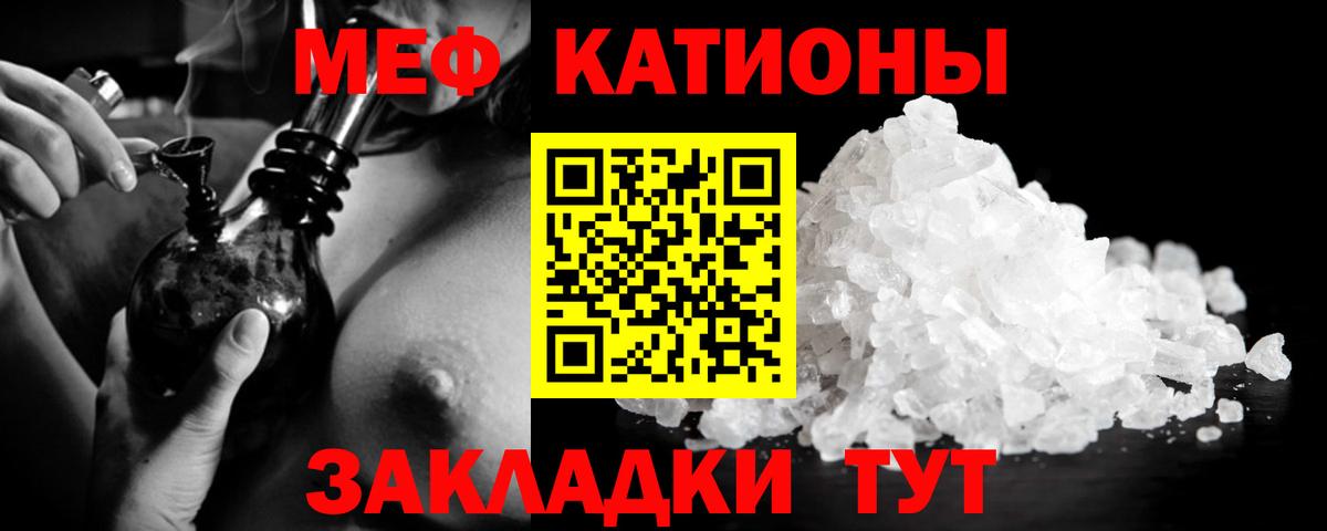 Невинномысск  Мефедрон 4 MMC  МЕФ  Вход с VPN  Мефедрон mephedrone 