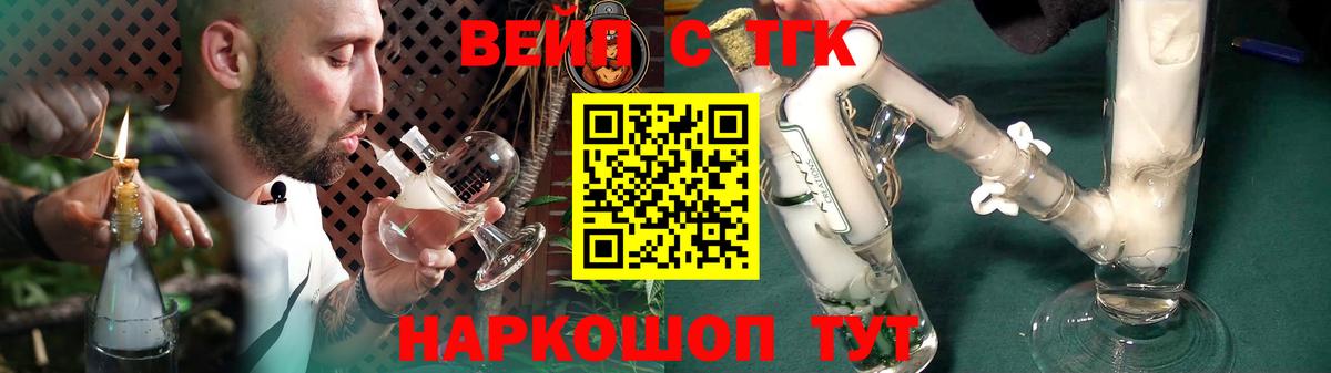 Невинномысск  Дистиллят ТГК концентрат  Вход с VPN 